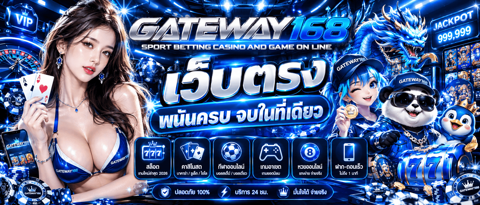 GATEWAY168