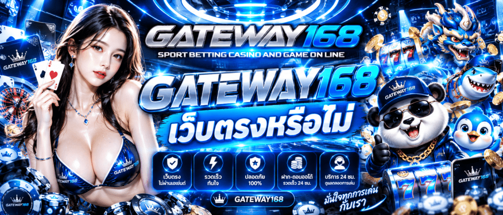 GATEWAY168