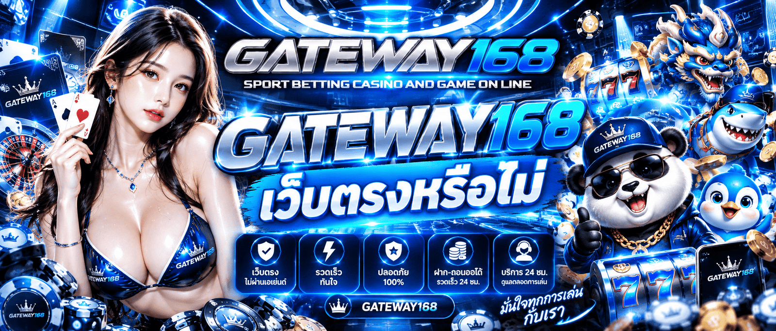 GATEWAY168