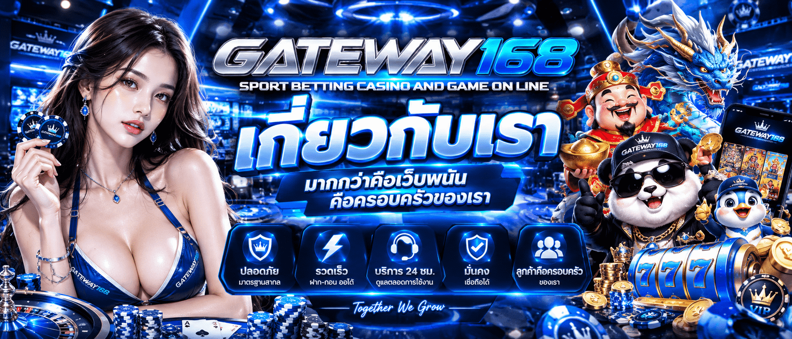 GATEWAY168