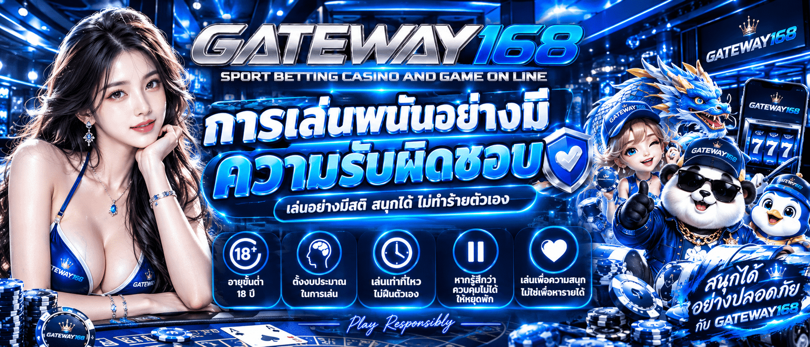 GATEWAY168
