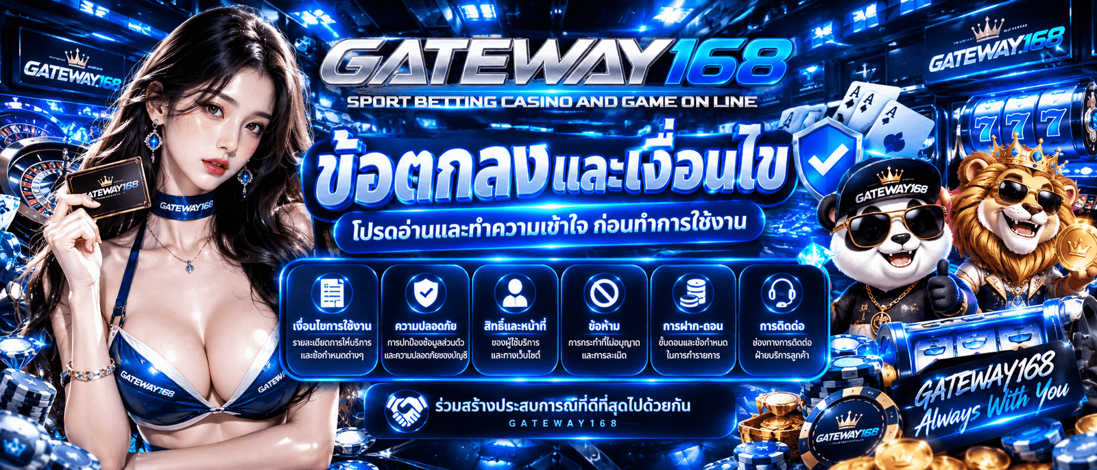GATEWAY168