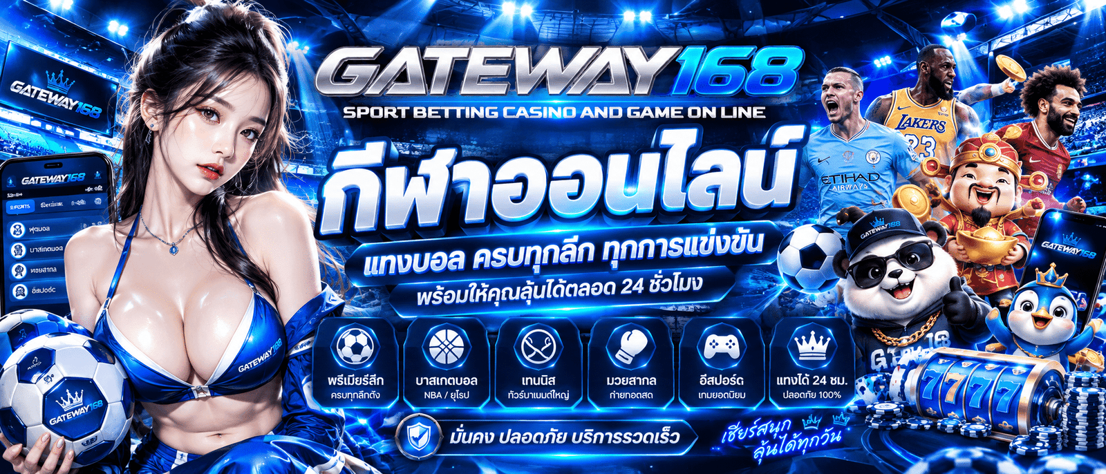 GATEWAY168