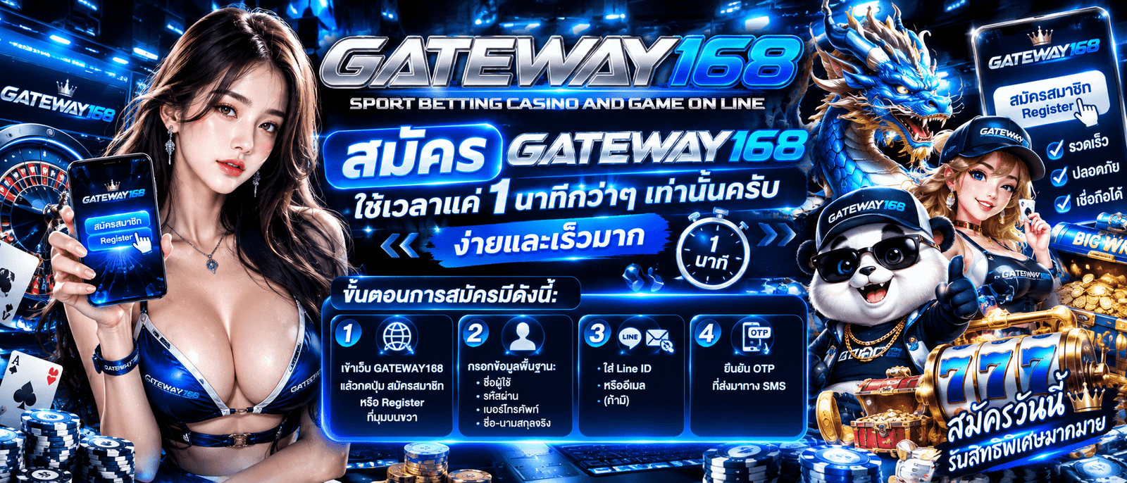 GATEWAY168