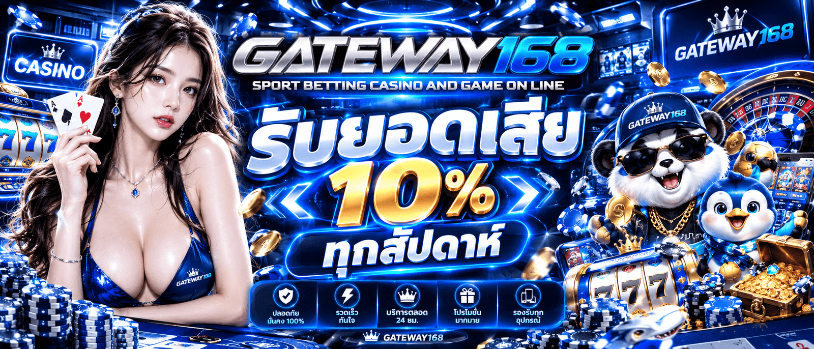 GATEWAY168
