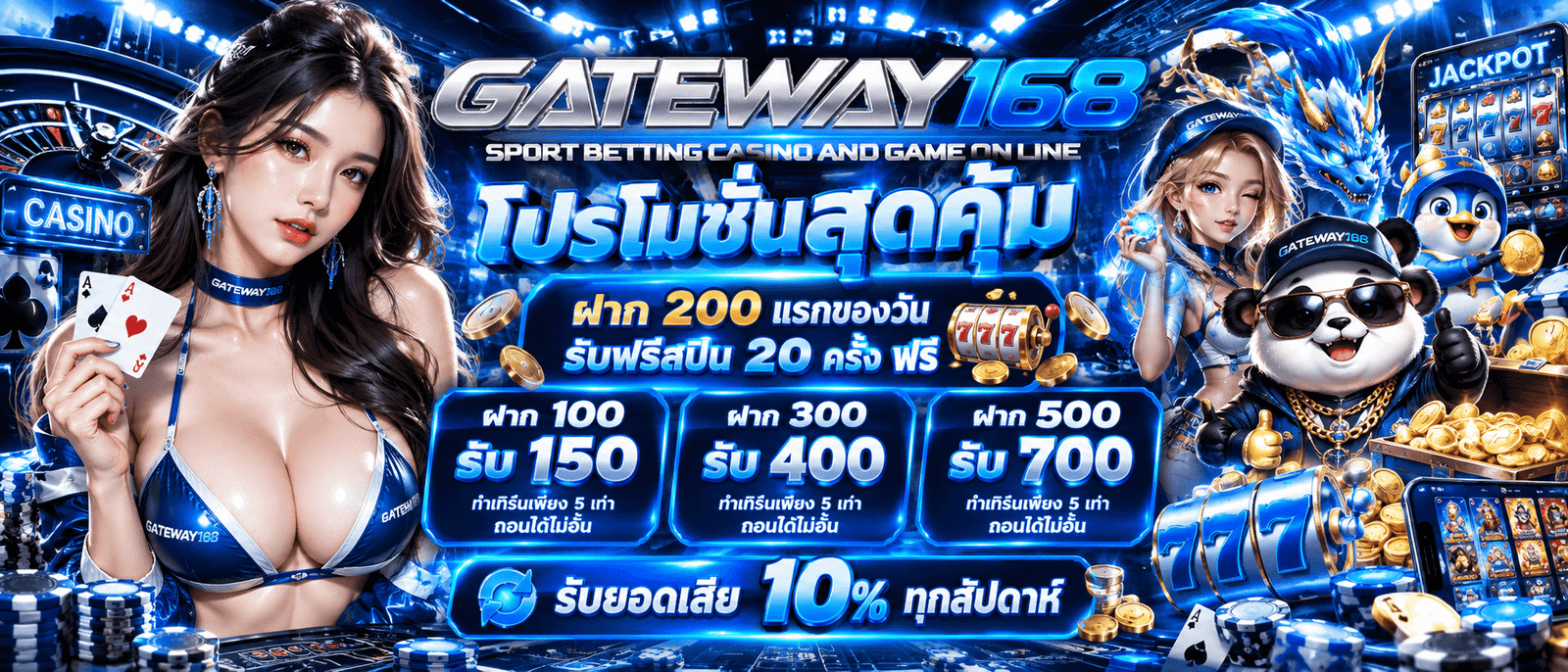 GATEWAY168