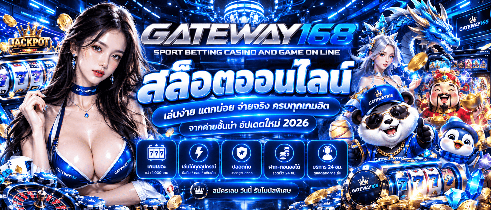 GATEWAY168
