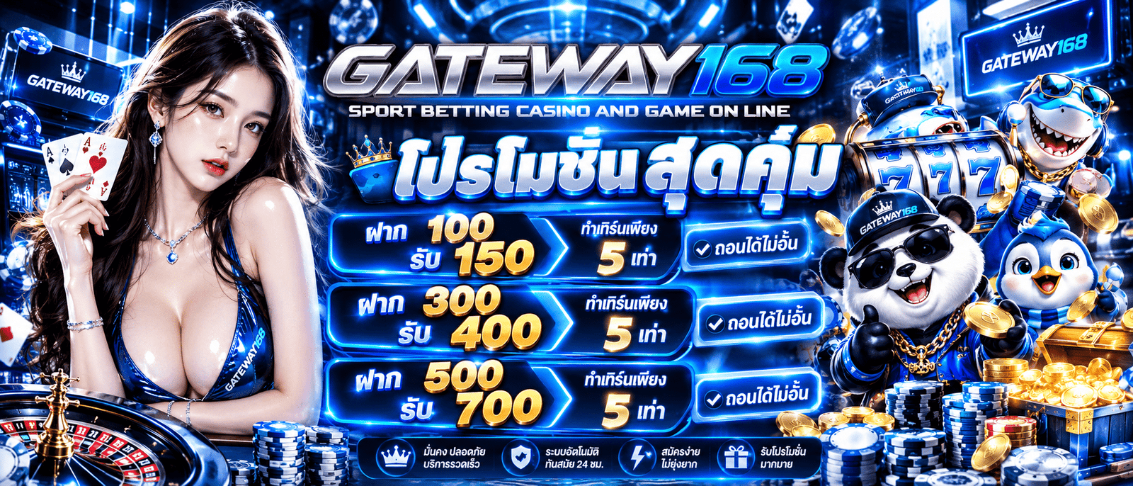 GATEWAY168