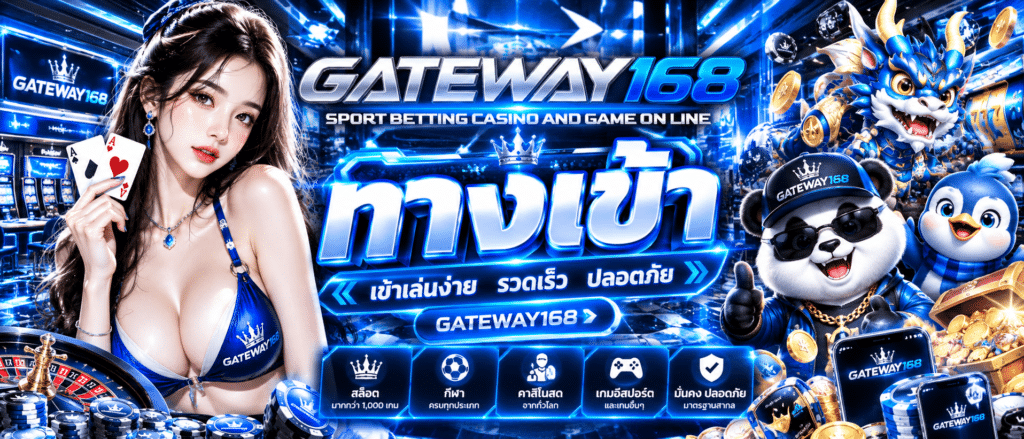 GATEWAY168